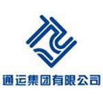 青岛世纪通运集团